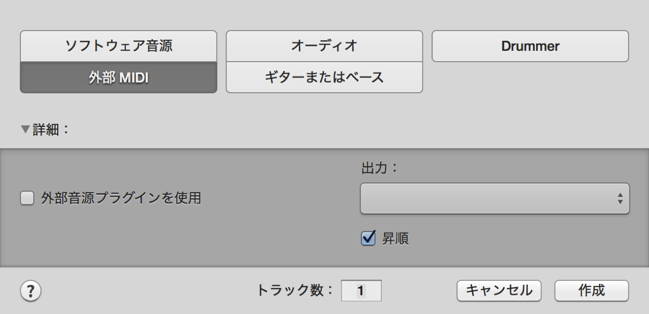 MIDIトラック