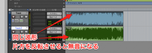 インバート