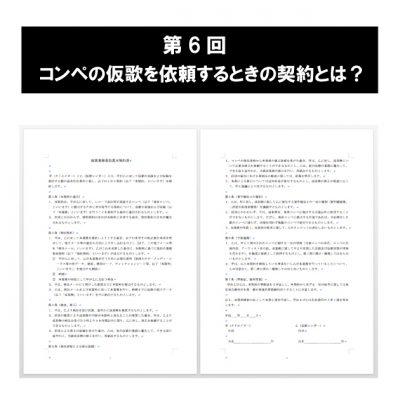 music_law_ad_6eye