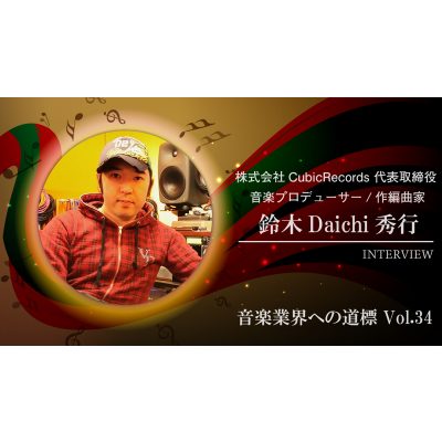 hideyuki-daichi-suzuki-interview-vol-34